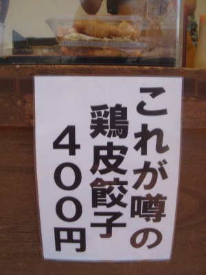torikawa1.JPG