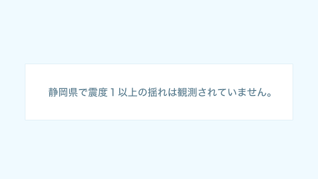 no_shizuoka.png