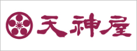 天神屋
