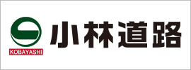 小林道路