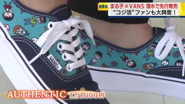 国内配送 VANS x ちびまる子ちゃん SLIP ON Vans x ちびまる子ちゃん slip on スリッポン - メルカリ