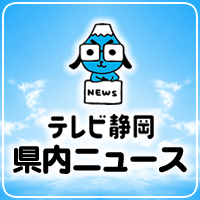 “自衛隊要請遅れ”原因は携帯番号？　静岡市長「知事に教えてもらえなかった」 知事「言われたことない」 | ニュース | テレビ静岡