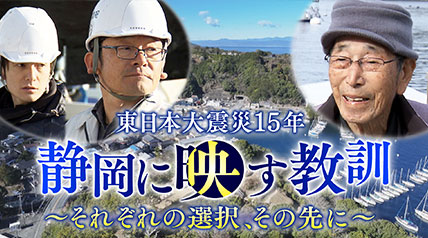 防災関連の番組・コーナーの制作