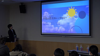 防災セミナーの実施