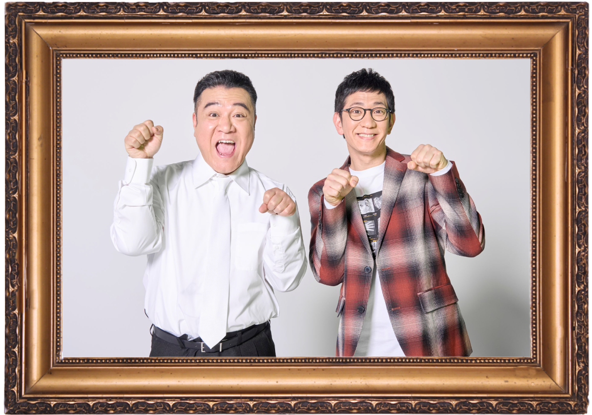 アンタッチャブル（山崎弘也　柴田英嗣）