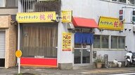 写真：店舗