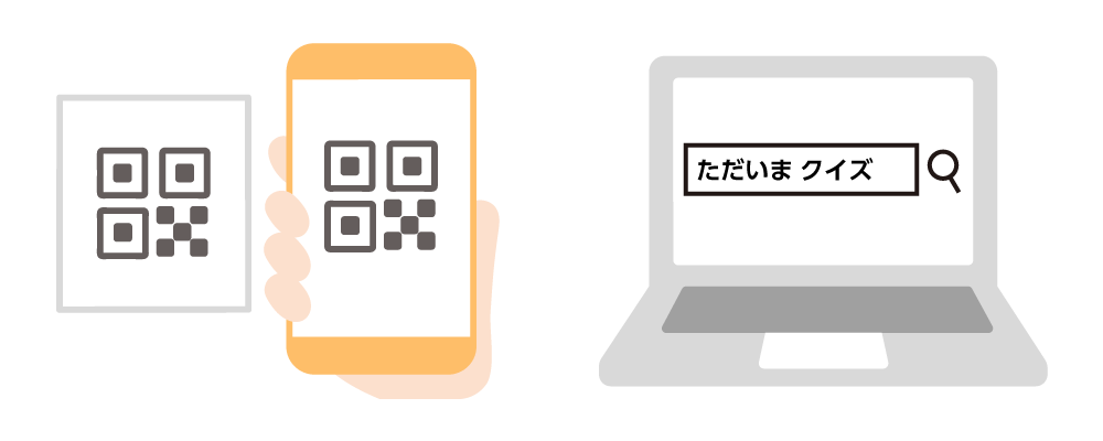 リモコンを用意してね
