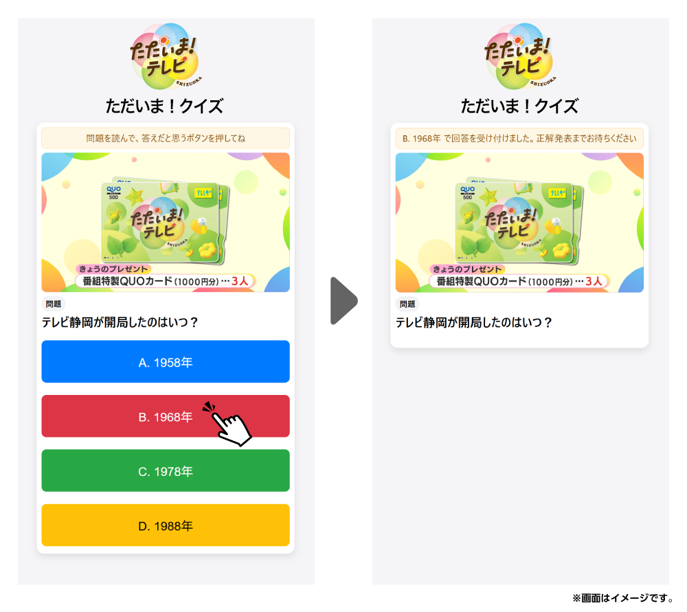 リモコンの色ボタンを選んでね