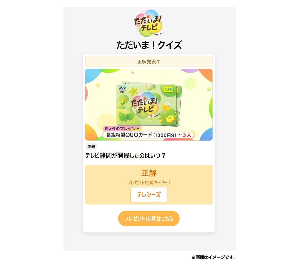 今日のキーワードが表示されます！